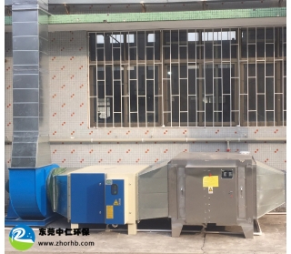 低濃度有機(jī)廢氣處理工程（光氧除臭+等離子）