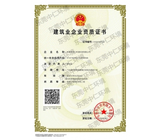 建筑業(yè)企業(yè)資質(zhì)證書貳級